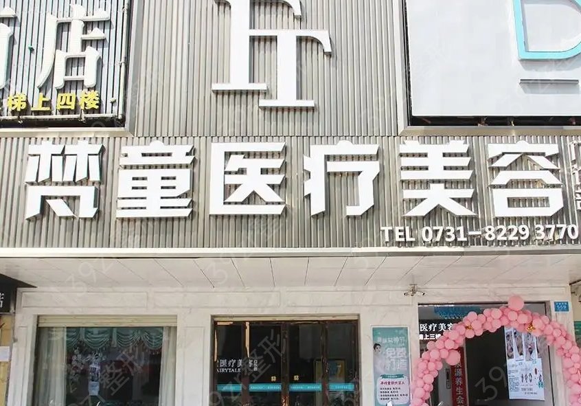 长沙大腿吸脂医院推荐