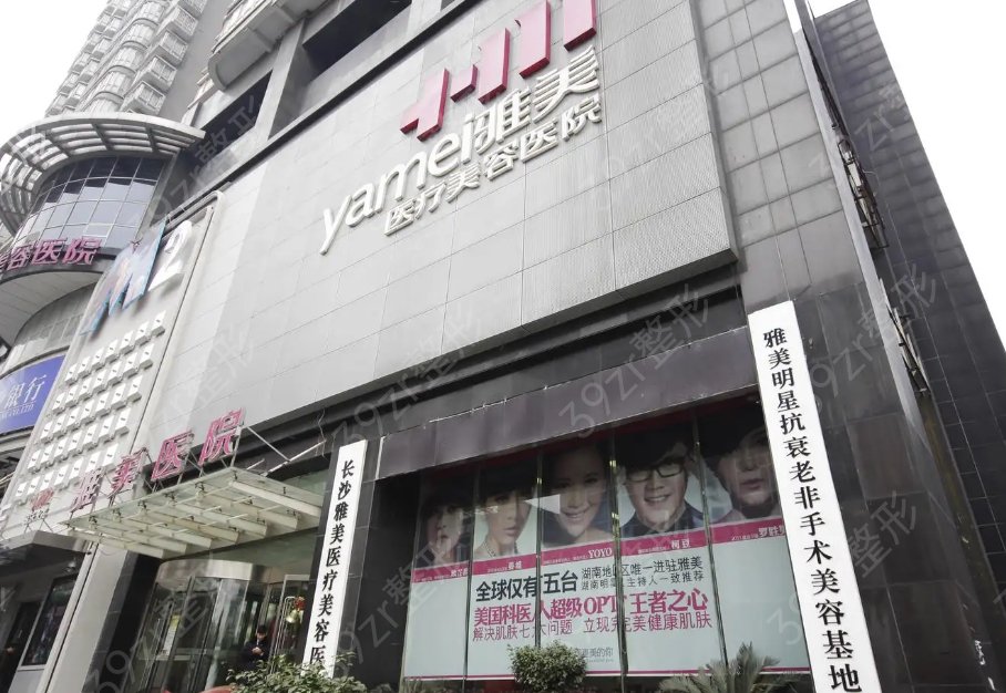 长沙鞍鼻矫正整容医院排行榜