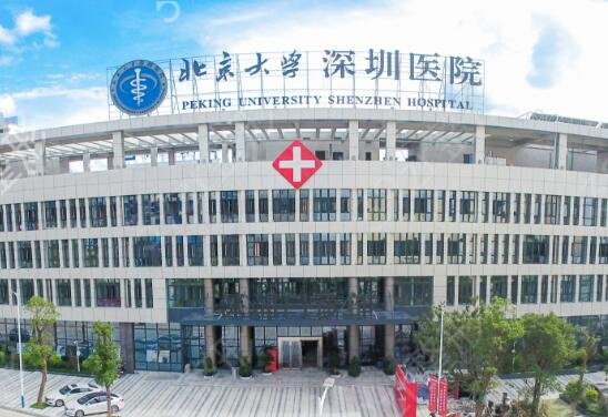 广东公立整形医院排名前十