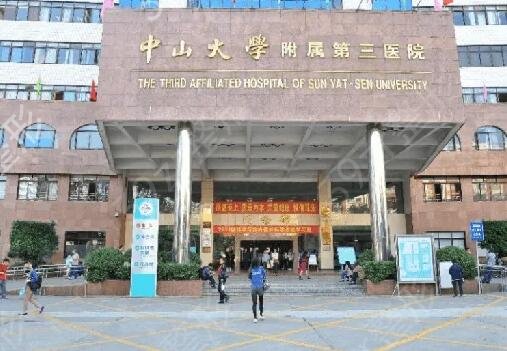 广东公立整形医院排名前十