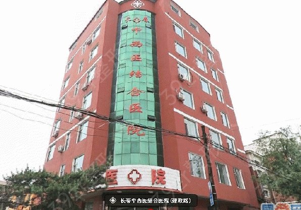 长春正规植发医院排名