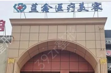长春哪里做拉皮手术好