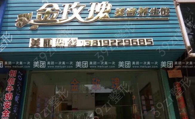 长春整形医院排名前十