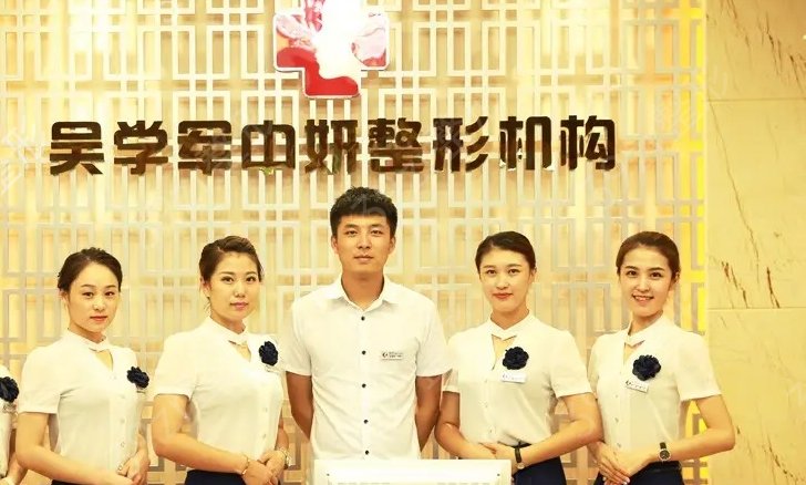长春整形医院排名前十
