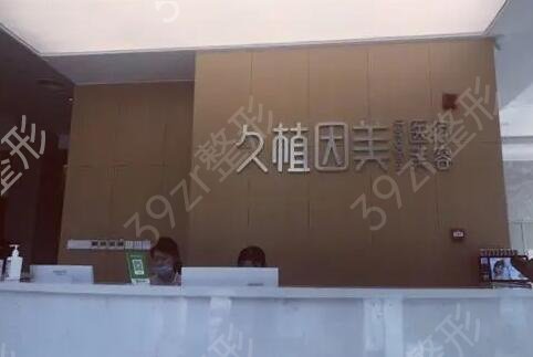 福建福州哪家整形医院比较好