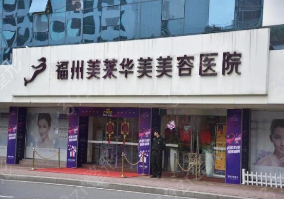 福建福州哪家整形医院比较好