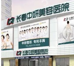 长春隆鼻整形排名前十名医院