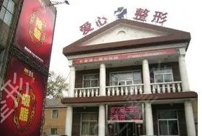长春去眼袋哪家医院好