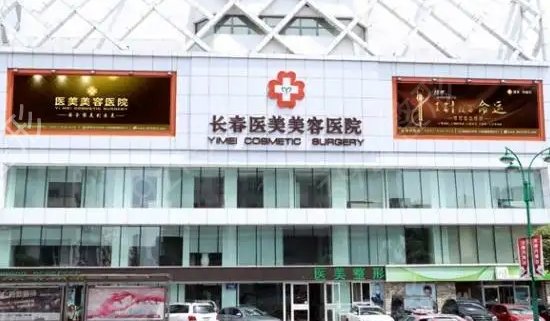 长春去眼袋哪家医院好