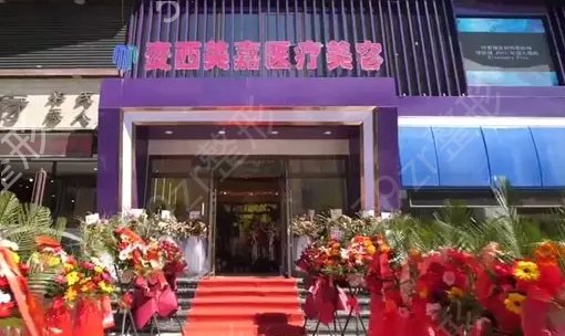 长春哪家整形医院做拉皮手术好