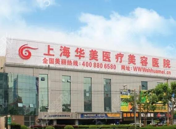 上海做热玛吉哪个医院技术好