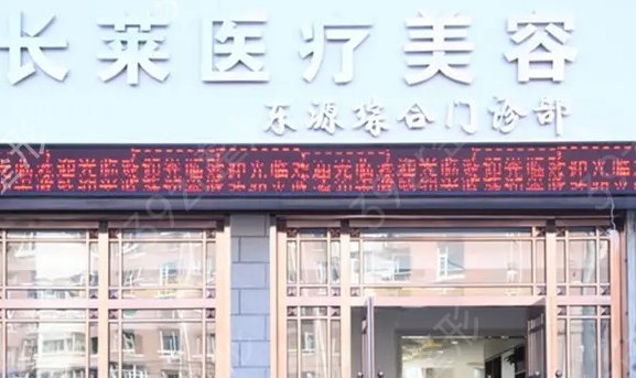 长春排名前5的吸脂医院