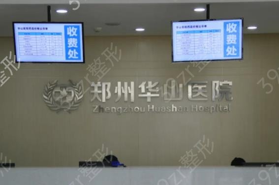 郑州嘴唇整形医院排名前五权威筛选