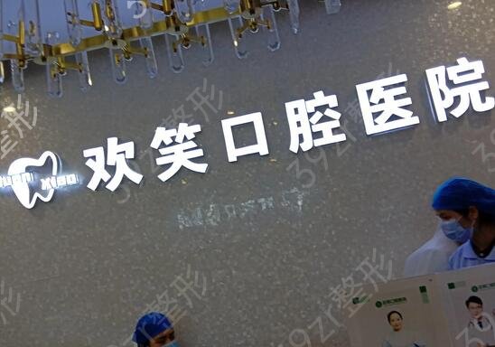 株洲口腔科医院排名榜