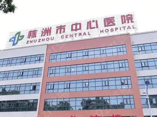 株洲口腔科医院排名榜