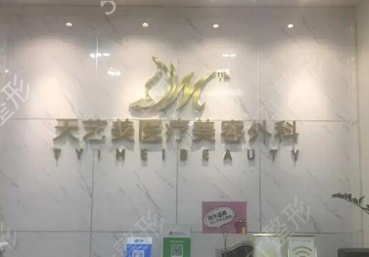 重庆吸脂医院排行榜前五