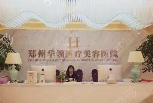 郑州热玛吉医院授权医院排名前五