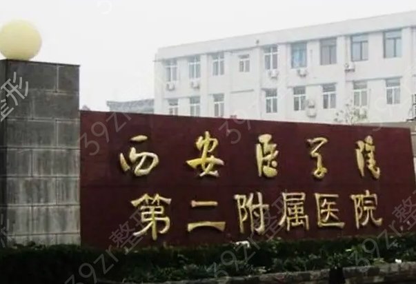 西安做双眼皮医院排行榜前五
