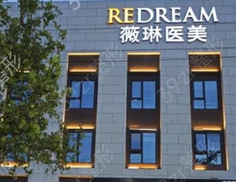 北京哪家整形美容医院好