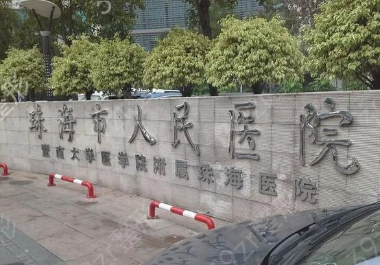 珠海植发正规医院都有哪些