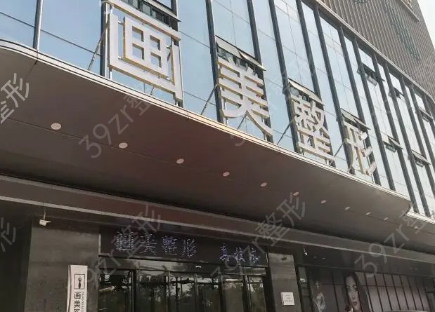 西安热玛吉官方授权医院