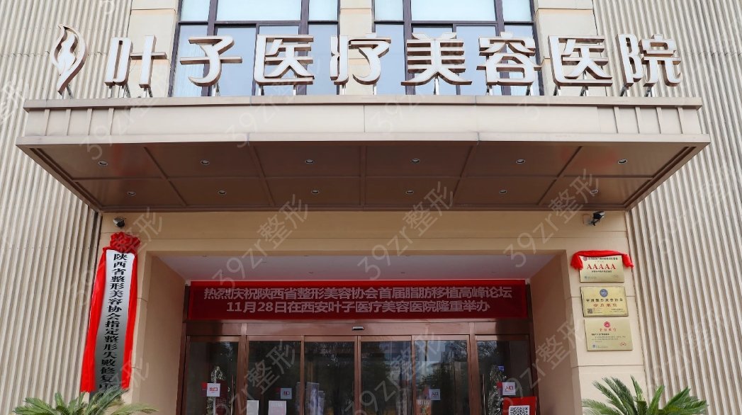 西安热玛吉官方授权医院