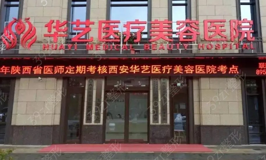 西安热玛吉授权医院排行榜
