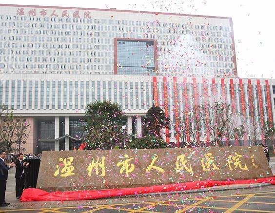 2022温州整形医院排名前十