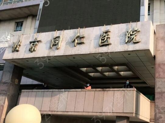 中国好的眼科医院排名榜