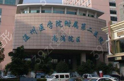 温州双眼皮手术医院哪家好