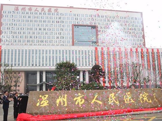 温州整形医院排名前十正规一览