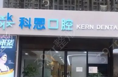 西安牙科医院排名榜
