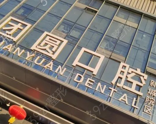 西安牙齿矫正医院排行