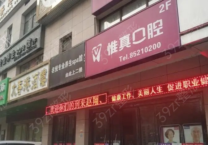 西安牙齿矫正哪家医院比较好