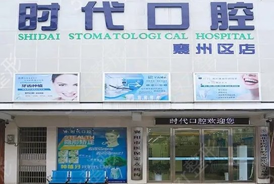 西安私立口腔医院十大排名