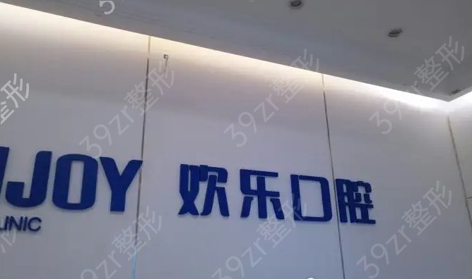 西安私立口腔医院十大排名