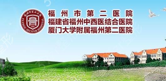 2022福建整形医院排行榜top5