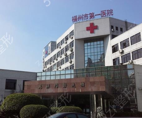 2022福建整形医院排行榜top5