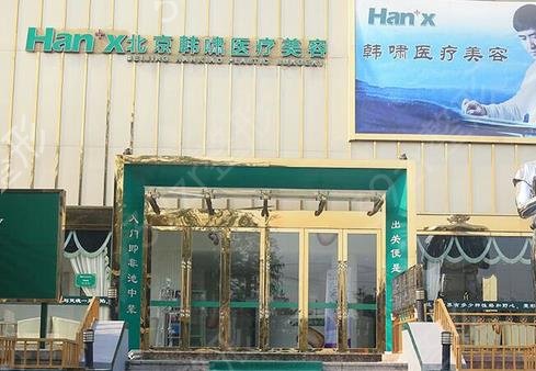 北京双眼皮整形医院排名表五强详情