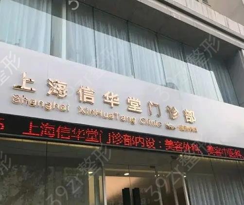 上海隆鼻整形医院排名前十哪家好