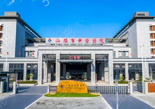 汕头种植牙哪家医院比较好