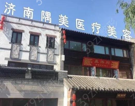 济南排名前十的整容医院有哪几家