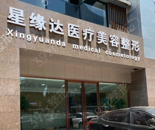 济南排名前十的整容医院有哪几家
