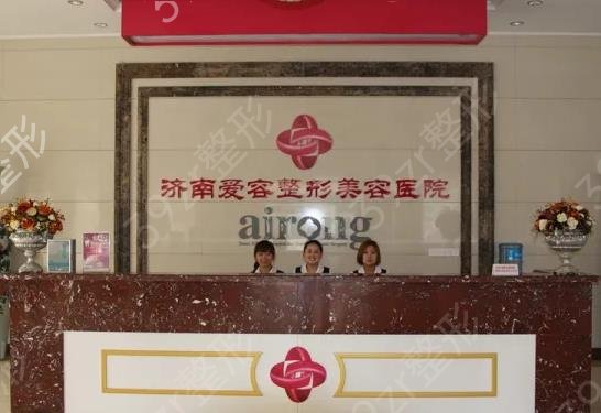 济南排名前十的整容医院有哪几家