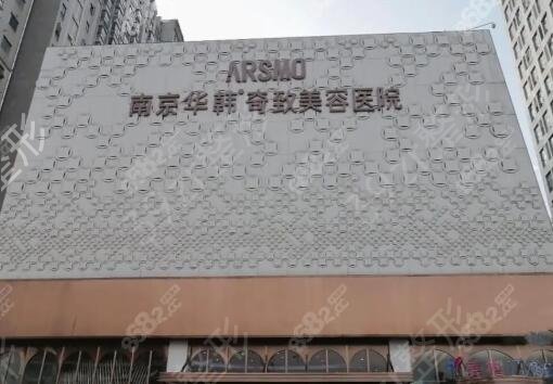 南京美容整形医院哪家比较好