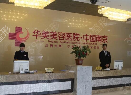 南京美容整形医院哪家比较好