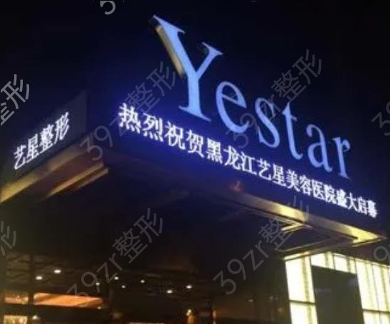 哈尔滨整形医院排名前十全新更新