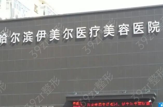 哈尔滨整形医院排名前十全新更新
