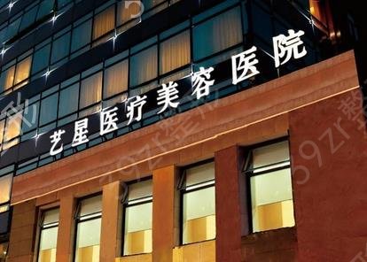 上海权威医疗整形医院排行榜前十名