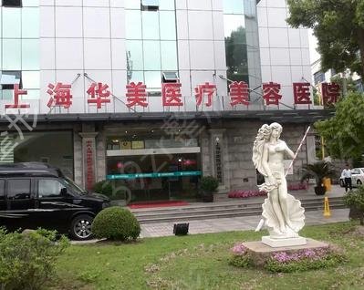 上海权威医疗整形医院排行榜前十名
